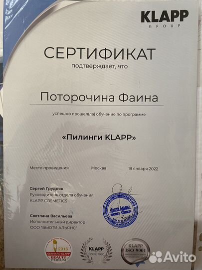 Классический массаж лица