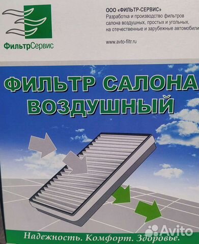 Салонный фильтр. Renault Master lll