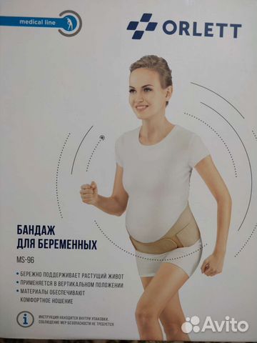 Бандаж для беременных