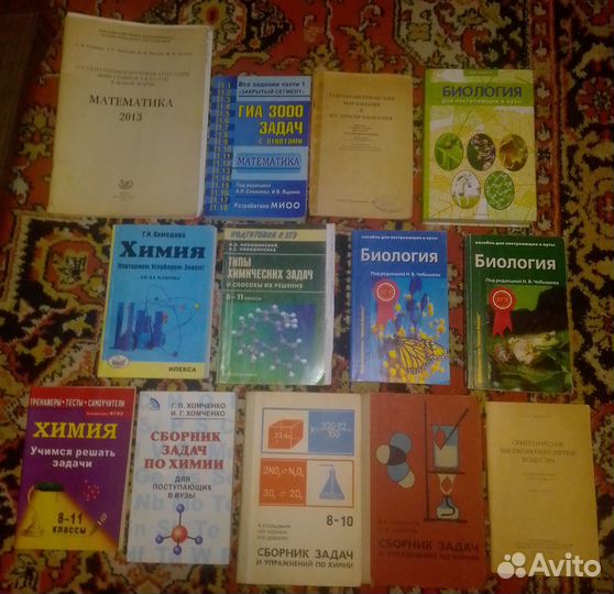 Гиа, огэ, егэ, пособия математика биология химия