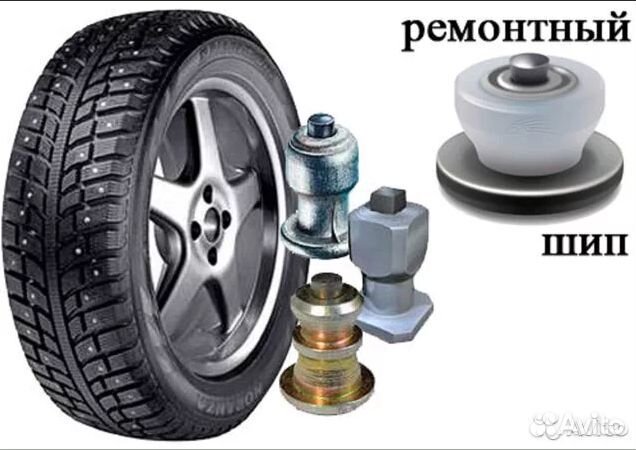 Дошиповка и ошиповка шин