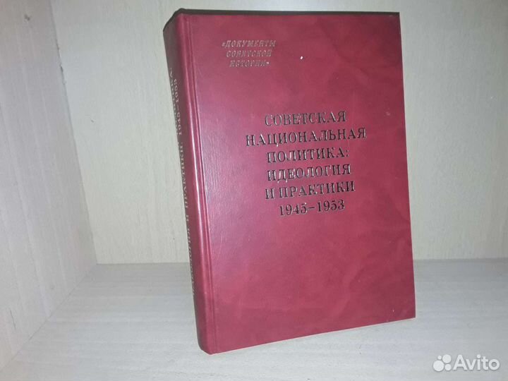 Сталинское экономическое наследство планы и дискуссии 1947 1953 гг документы и материалы