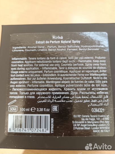 Духи Tiziana Terenzi Kirke оригинал