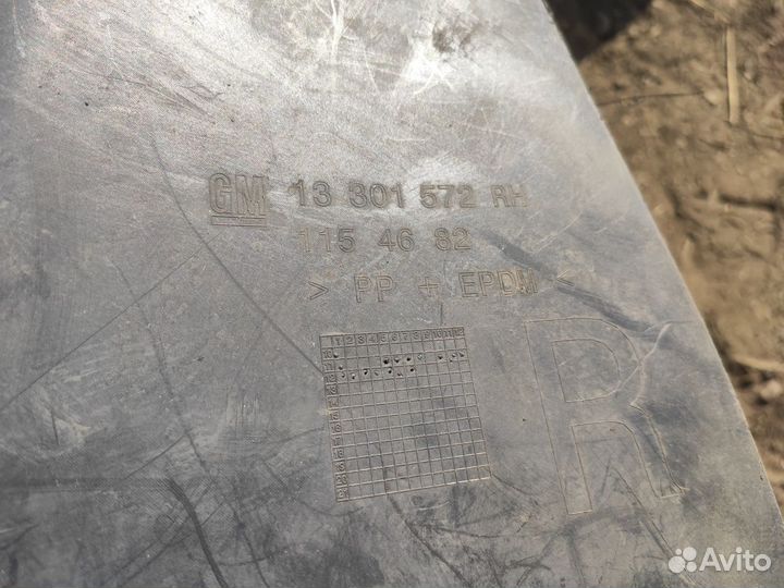 Подкрылок передний задний Opel Zafira C