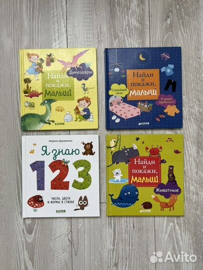 Книжки для малышей clever