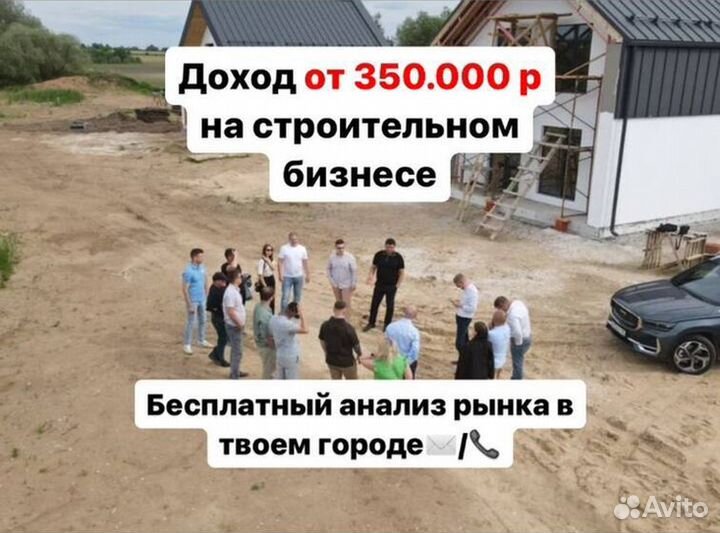 Бизнес с окупаемостью от 3 мес