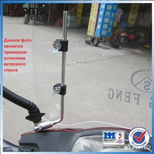 Ветровое стекло для скутера универс. (39х36см) CN