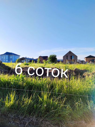 Участок 5,2 сот. (ИЖС)