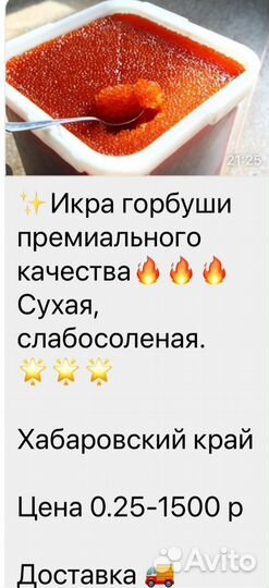 Красная икра горбуши розница