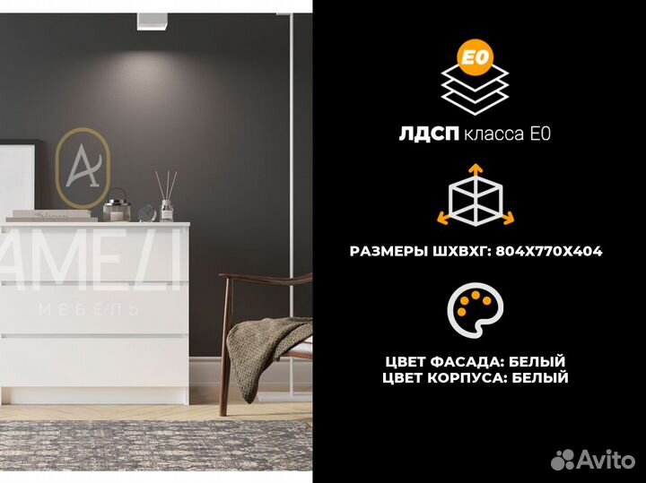 Белый тумба комод в спальню