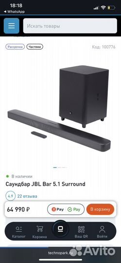 Саундбар jbl bar 5.1 surround новый (в коробке)