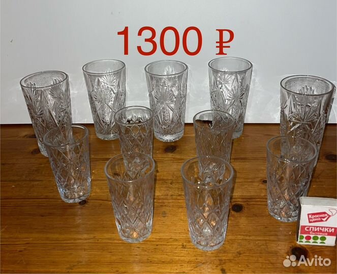 Хрустальные бокалы СССР рюмки стаканы