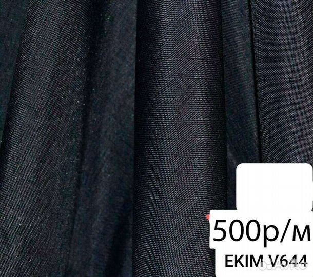 Ткань портьерная для штор