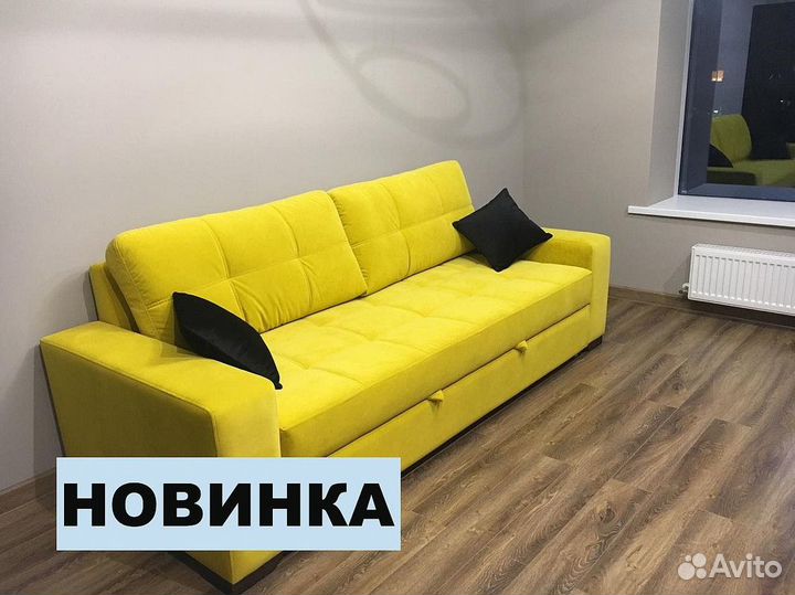 Удобный диван