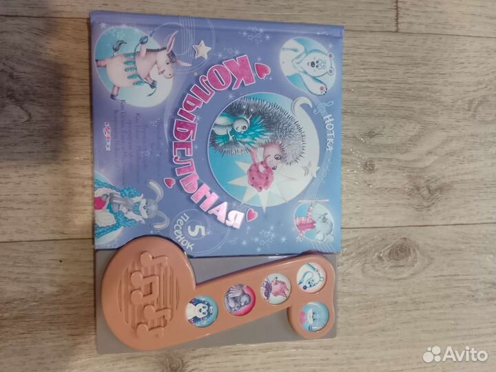 Музыкальная книга