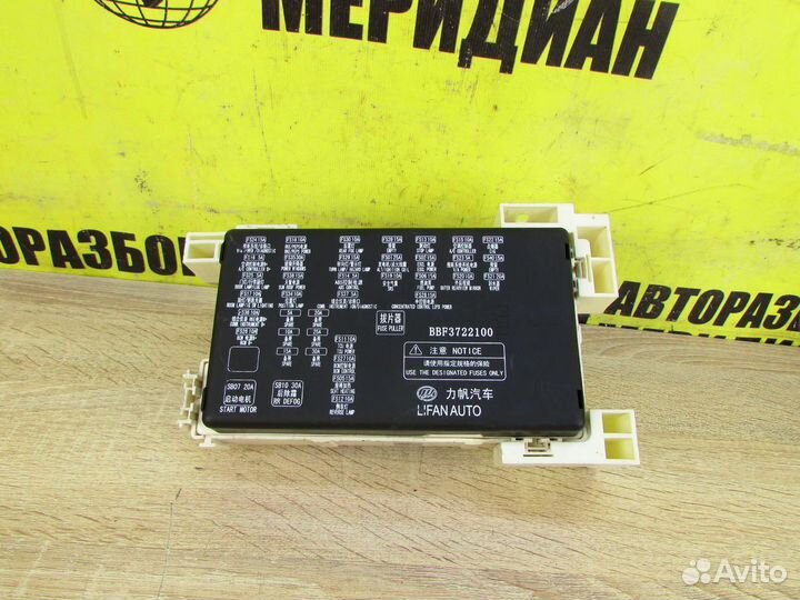 Lifan Solano 2 блок предохранителей