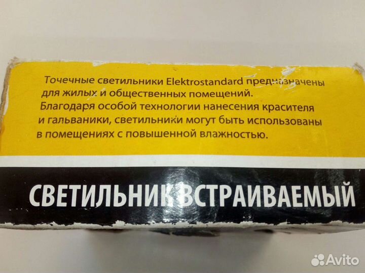 Встраиваемый светильник - 100 мм