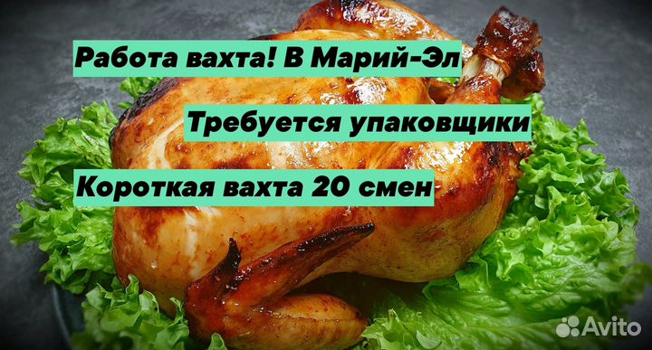 Короткая вахта с проживанием и питанием
