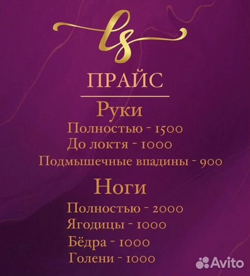 Лазерная эпиляция диод лазер