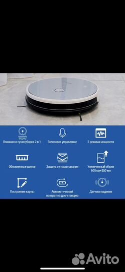 Робот пылесос моющий бу