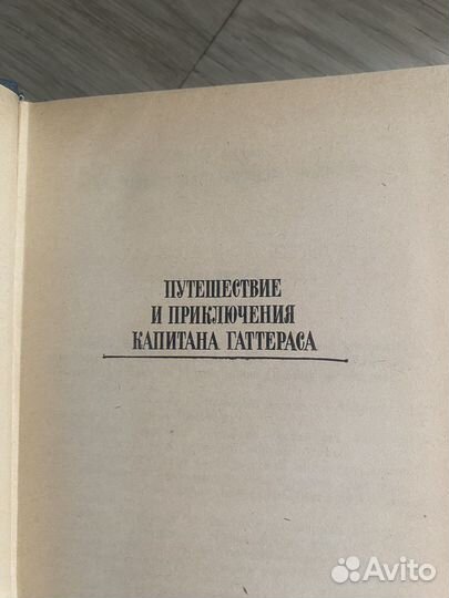 Книги Жюль Верна