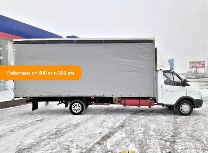 Грузоперевозки от 300 км