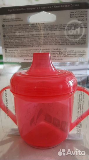 Поильник с ручками Happy Baby