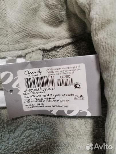 Мужской махровый халат новый,р 48,рост 182