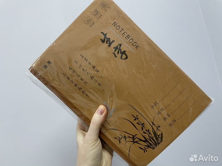 Тетради для иероглифов + пиньинь 10 шт 24 листа B5