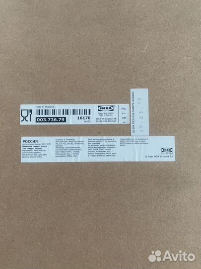 Поднос IKEA