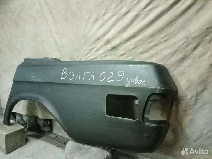 Продам крыло на Волгу