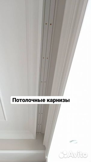 Карнизы для штор