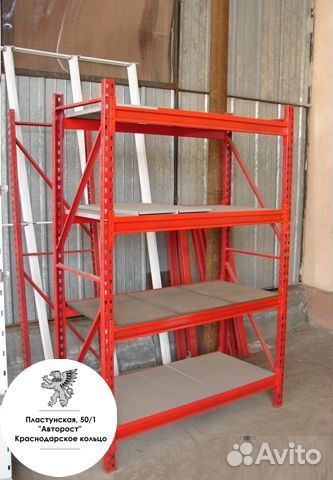 Стеллажи грузовые
