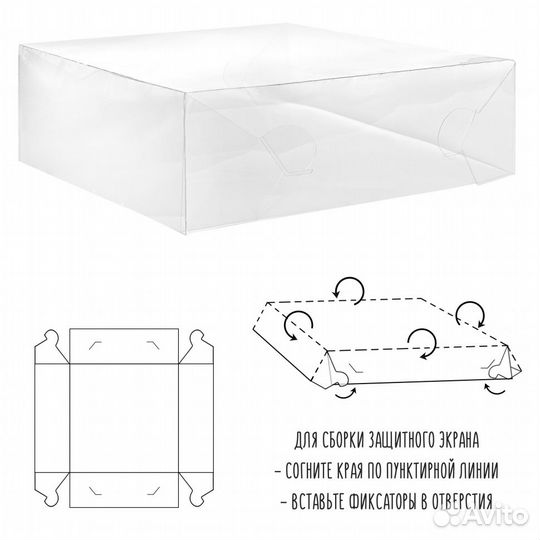 Защитный короб от пыли, 31х31х10см