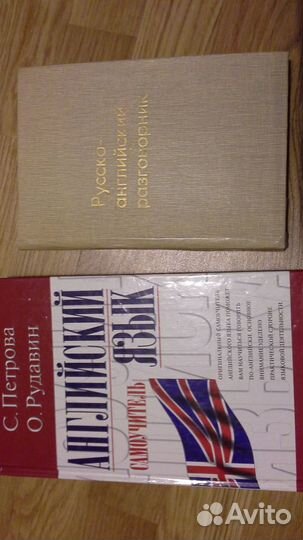 Словарь английского языка