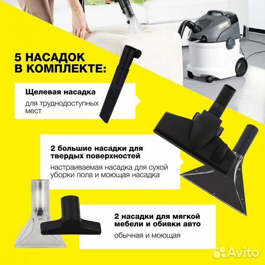 Моющий пылесос Karcher se 6.100