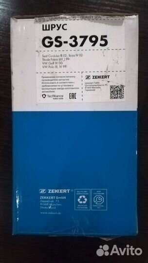 Новый шрус внутренний Skoda, Seat, VW