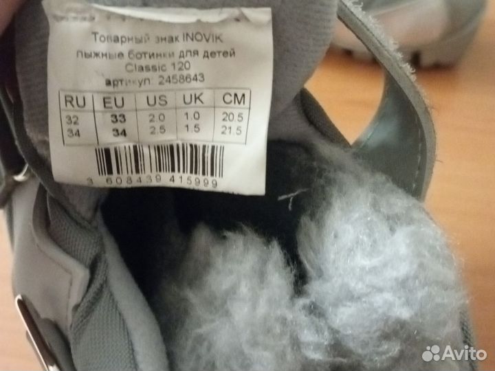 Ботинки лыжные