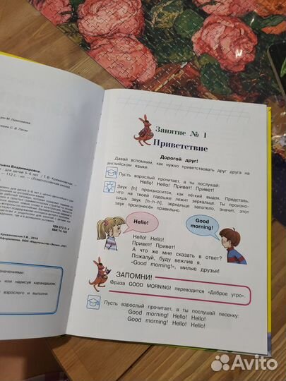 Английский язык для одарённых детей 5-6