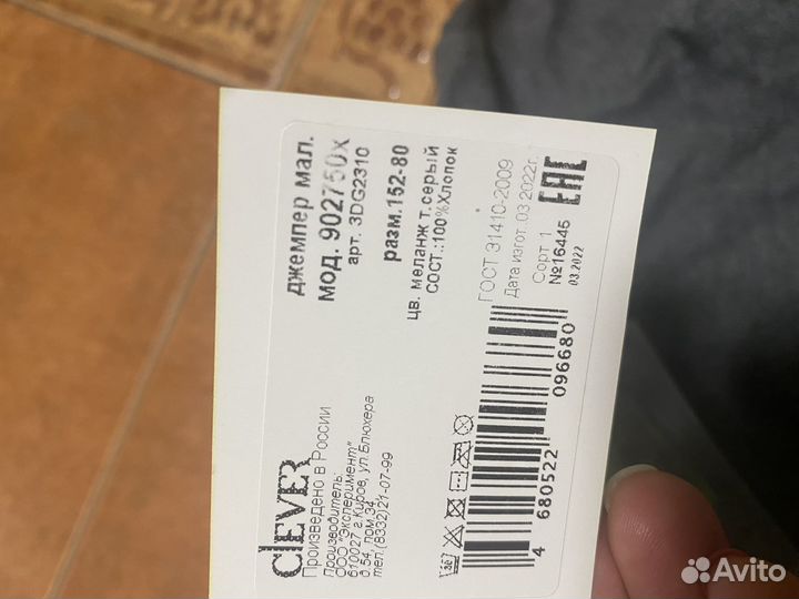 Новая водолазка джемперер р.152 для мальчика