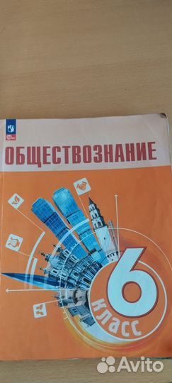 Учебники 6 класс