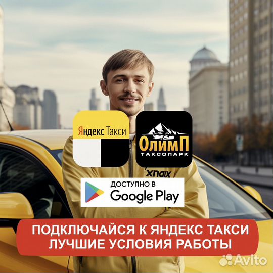 Водитель на своем авто