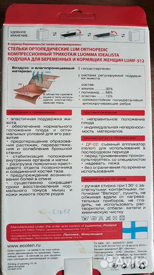 Бандаж дородовой