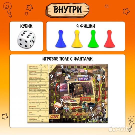Настольная игра-бродилка Гравити фолз