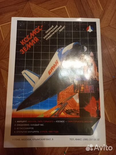 Журнал Денди Видео Асс №17