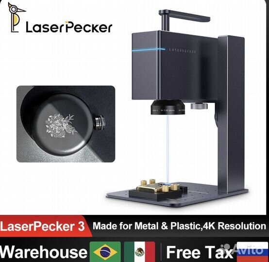 Лазерный гравировальный станок LaserPecker