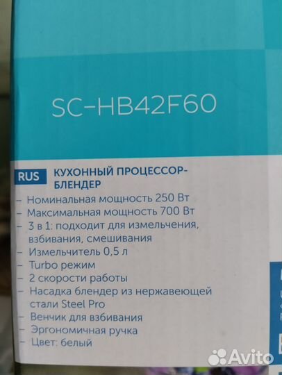 Блендер погружной scarlett