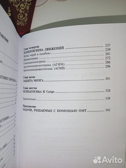 А. В. Алексеев Преодолей себя Обмен