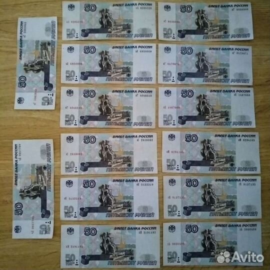 Все по 300 50 рублей 1997 и 2001 г