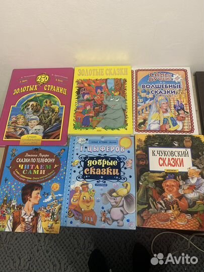 Книги со сказками